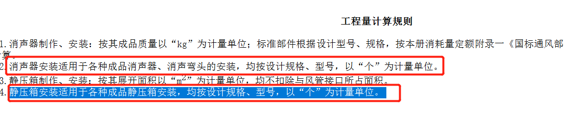 定額