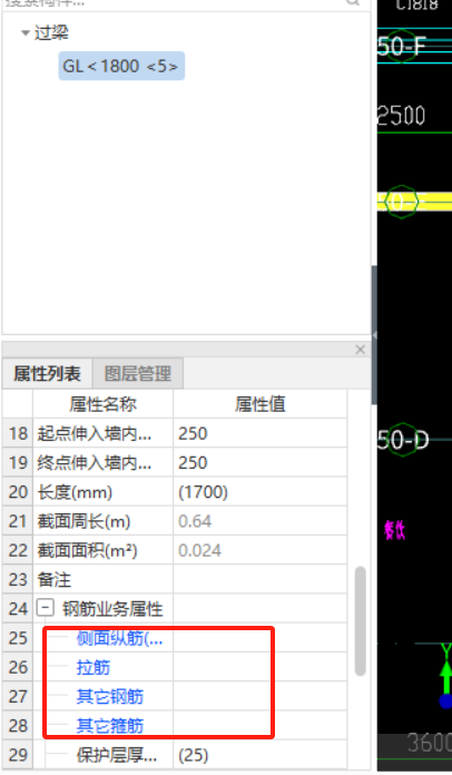架立筋