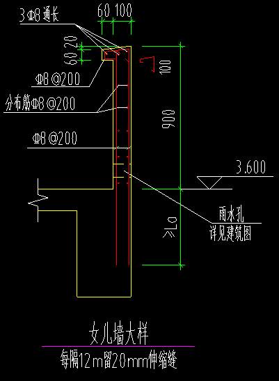 女兒墻
