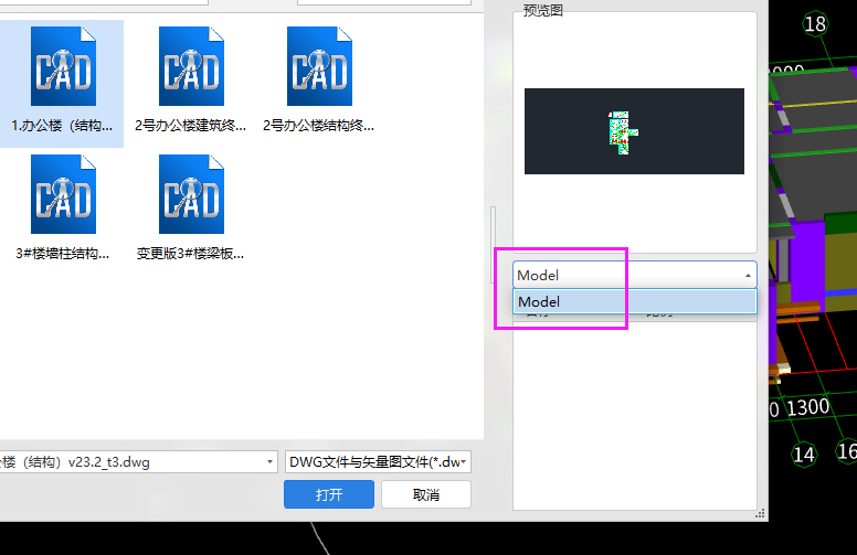 導入圖紙
