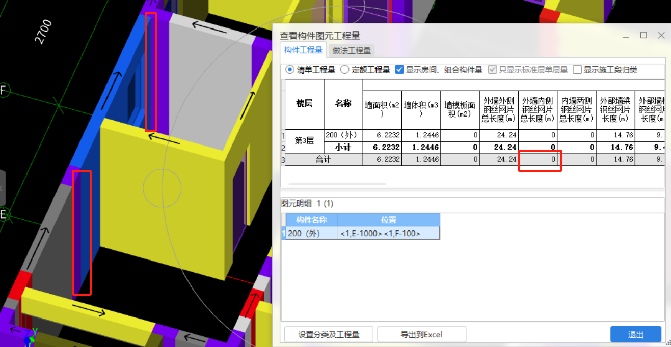 外墻內(nèi)側(cè)