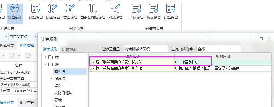 腳手架