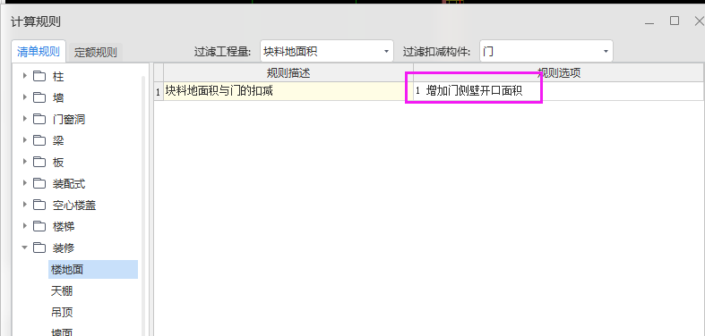 塊料
