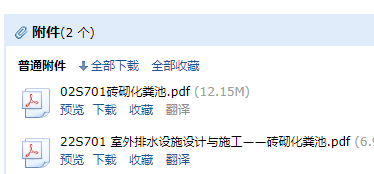 化糞池