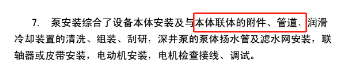 河北概算定額