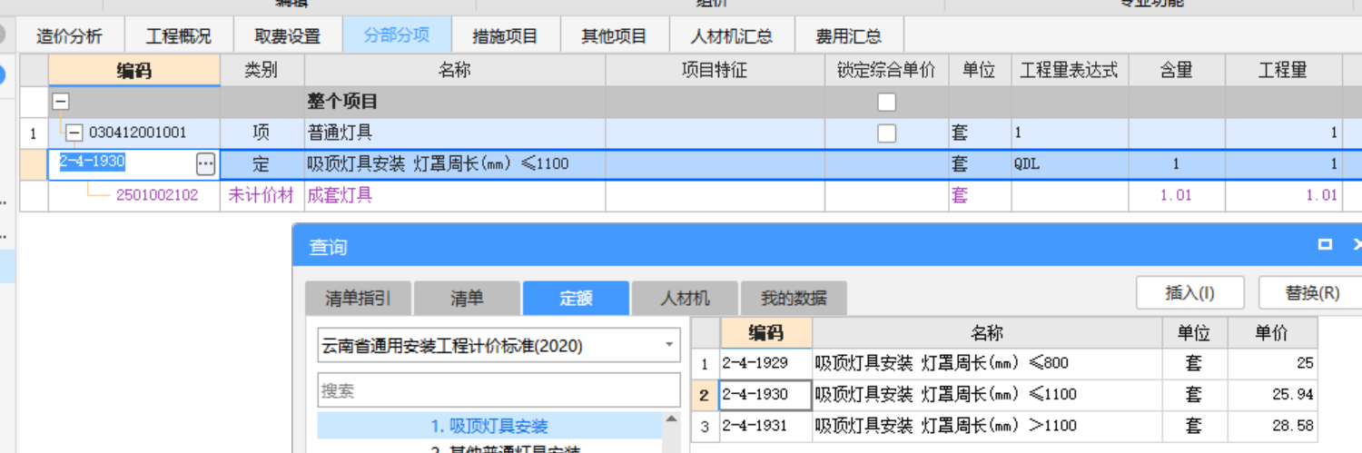 套什么清單
