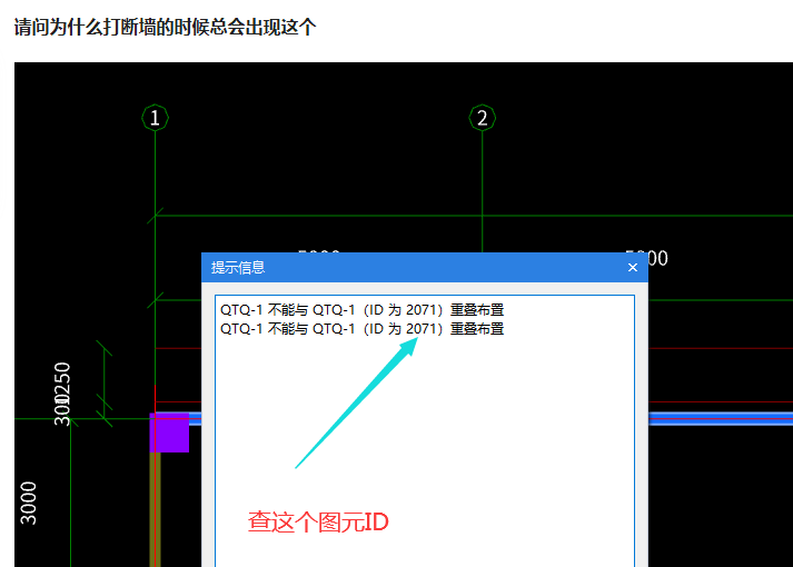 斷墻