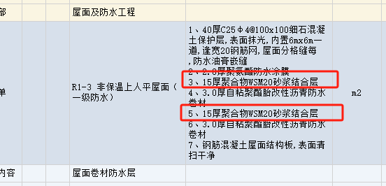 砂漿