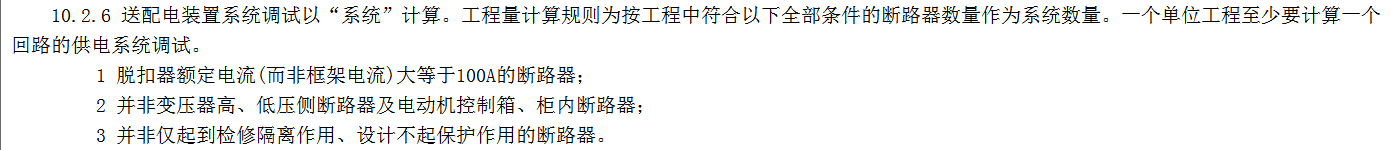 配電裝置