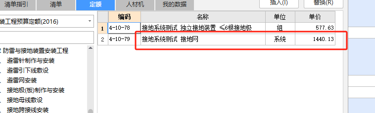 套什么定額