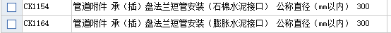 套定額