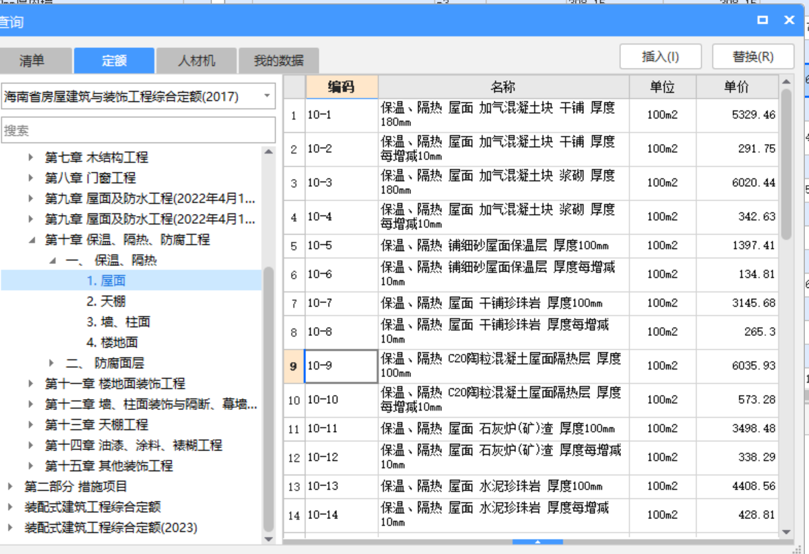隔墻板