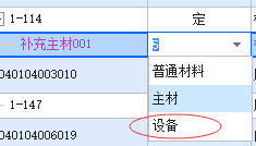 設(shè)備費(fèi)