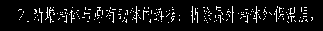 修繕