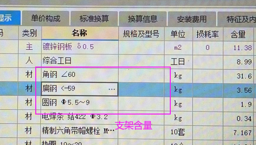 通風管道