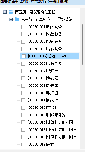 單選