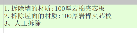 定額