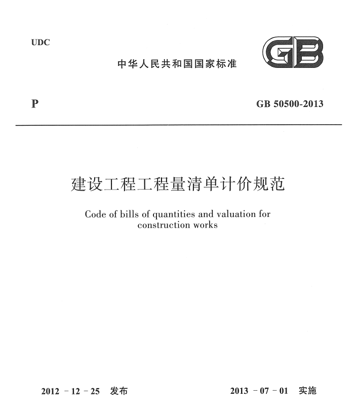 計(jì)量