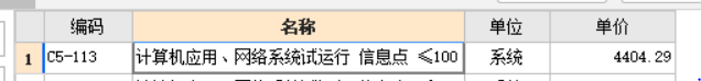 廣聯(lián)達服務新干線
