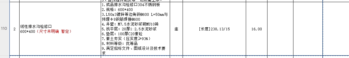 子目