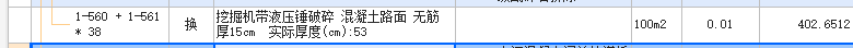路面