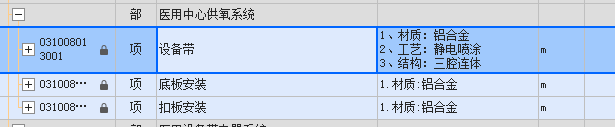 河北定額