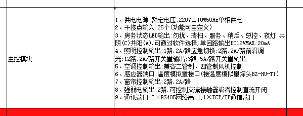 主控模塊