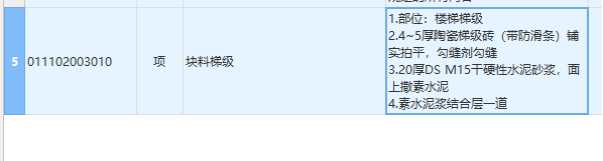 塊料