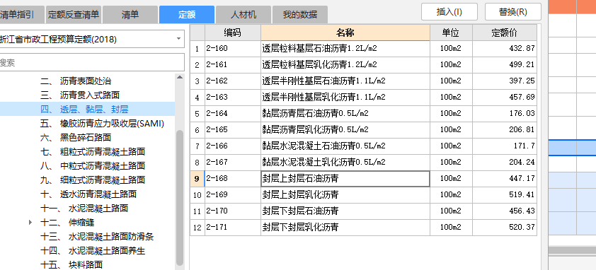 定額