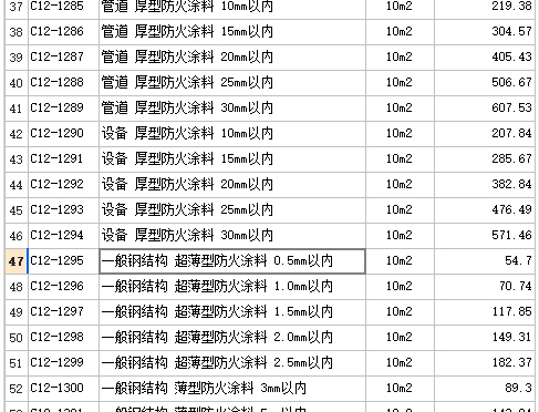 鋼結構