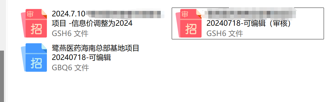 云計價