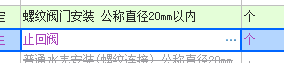 定額