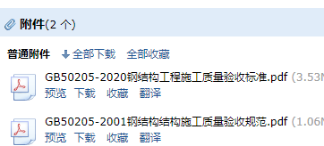 鋼結(jié)構(gòu)工程