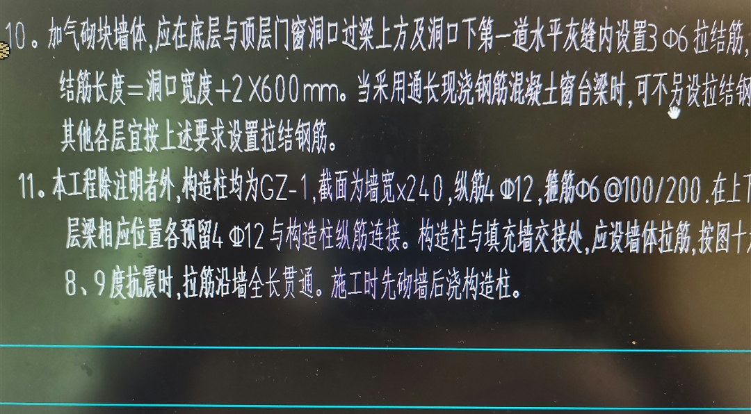 砌體加筋