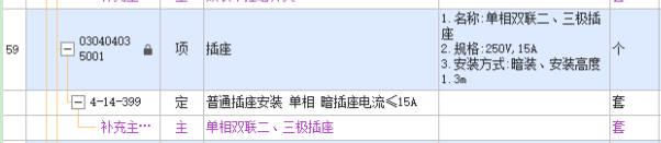 型插座