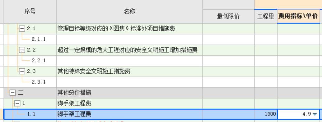 腳手架