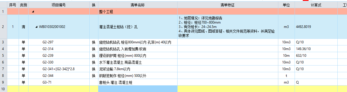 旋挖鉆孔灌注樁