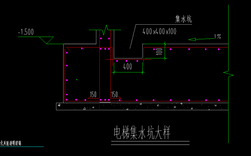 集水坑