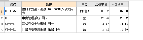 建筑行業(yè)快速問答平臺-答疑解惑