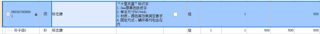 套取