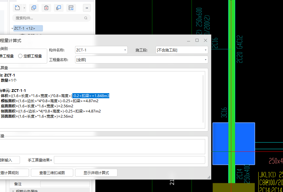 扣減