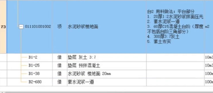 臺階
