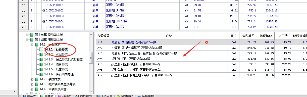 江蘇定額