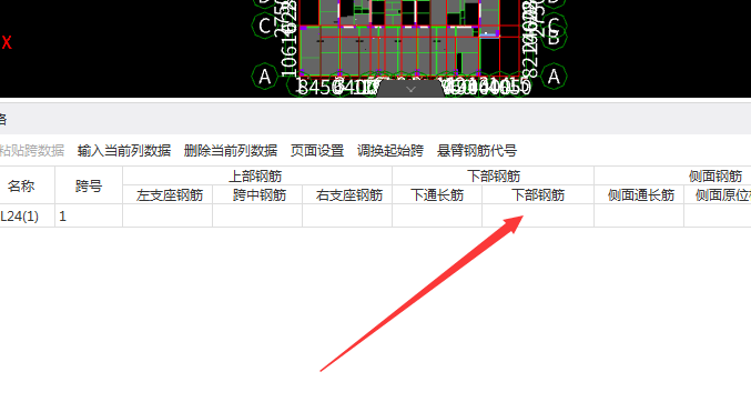 鋼筋怎么