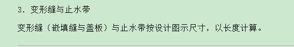 外墻變形縫