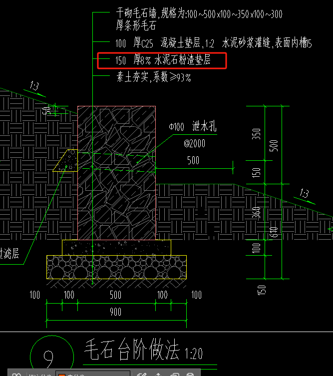 墊層