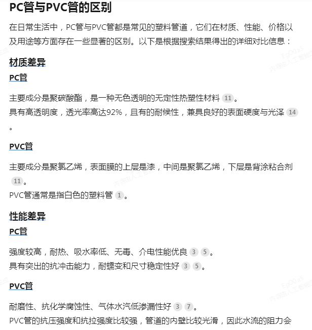 材質一