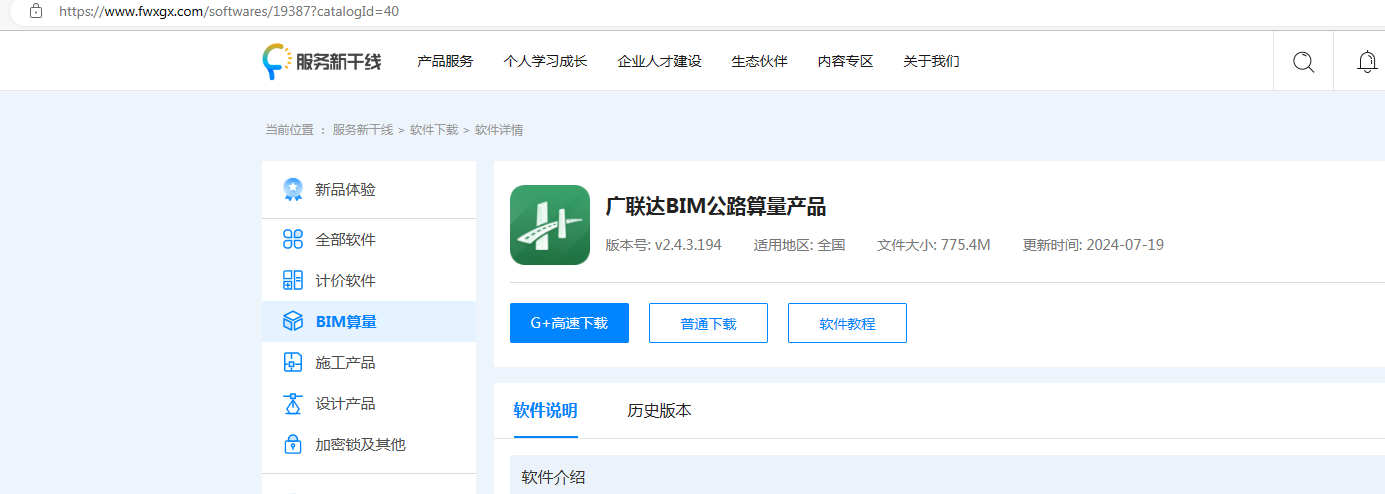 廣聯(lián)達