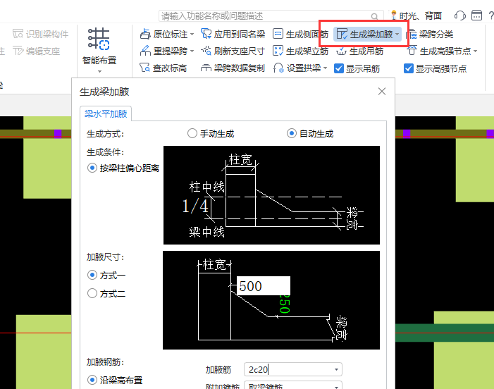 梁配筋