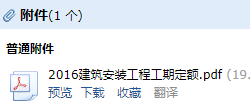 全國工期定額